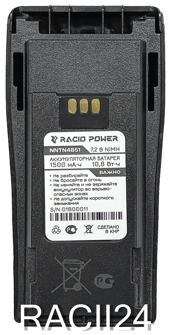 Аккумулятор Racio Power PMNN4851 для Motorola CP и DP серий в магазине RACII24.RU, фото
